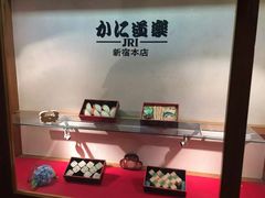 -蟹道乐(新宿本店)