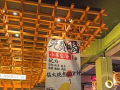 -功夫怪兽·烧烤(珠江路店)