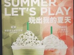 -星巴克臻选(济南万达店)