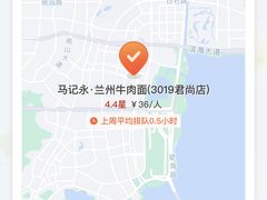 -马记永·兰州牛肉面(3019君尚店)