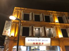 -马来西亚美食街