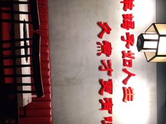 -京韵胡同·酱香羊蝎子火锅涮肉(长寿路店)