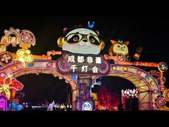 -国际非物质文化遗产博览园
