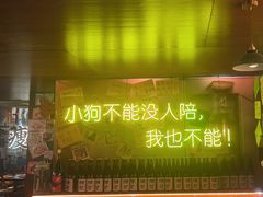 -你又瘦了小酒馆(奥体店)
