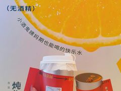 -炖物24章·顺时轻养茶(黄龙店)