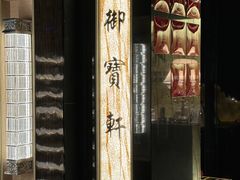 -御宝轩(益丰·外滩源店)