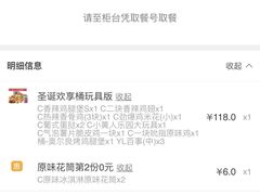 -肯德基(锦州万达店)