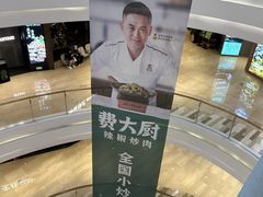 -龙湖杭州滨江天街