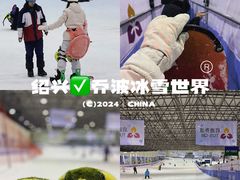 -绍兴启迪乔波冰雪世界