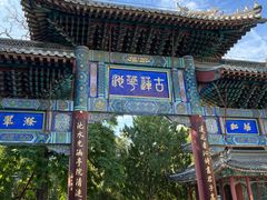 -莲池书院博物馆