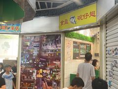 -食盈碗仔翅(星玺广场店)