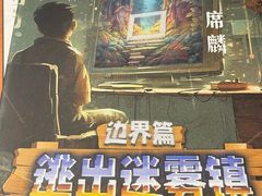 -剧狐剧本杀(徐汇1号店)