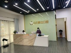 -欧立口腔(香雪店)