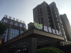 -鲜力达果品批发直销(无锡保利香槟店)