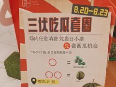 -杭州平安悦坊 PAFC LIVING