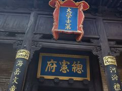 -皇城相府