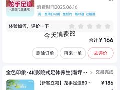 -金色印象·4K影院式足体养生(南方花园店)