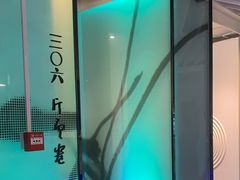 -王家渡火锅店(亦庄店)