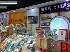 -新华书店(虹悦城店)