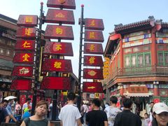 -崩豆张(古文化街店)