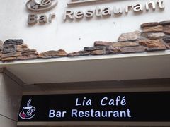 -Lia Cafe Bar Restaurant松山咖啡屋