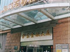 -中国电信营业厅(翔殷路)