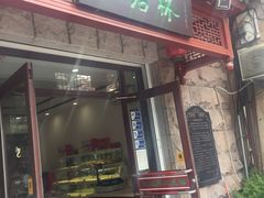-生活林(河北路店)