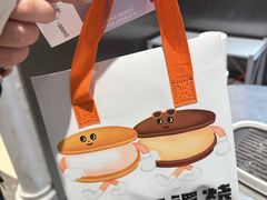 -泽田本家·铜锣烧(美罗城店)