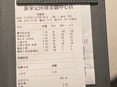 -荣轩(新荣记环球金融中心店)