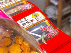 -诚志饼家·小凤饼非遗传承(中山六路店)