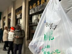 -清真·白记年糕(牛街北口店)