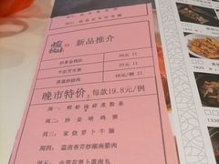 -虾饺妹·酒家(金碧店)