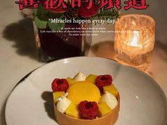 柠檬椰子挞-傲廬·云端餐厅·深圳柏悦酒店