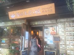 -猫的天空之城概念书店(杭州南宋御街店)