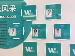 -维乐口腔·埃齐门诊(静安店)