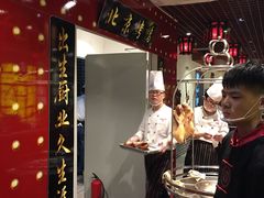 -京味民福烤鸭店(建设四马路店)
