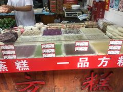 -一品方糕专卖店