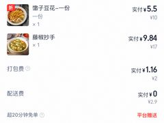 -小谭豆花(西大街店)