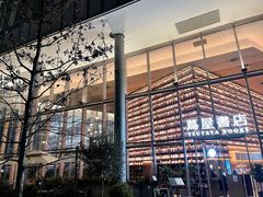 -茑屋书店(天目里店)