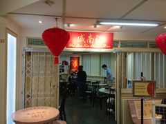 -威南记鸡饭餐室