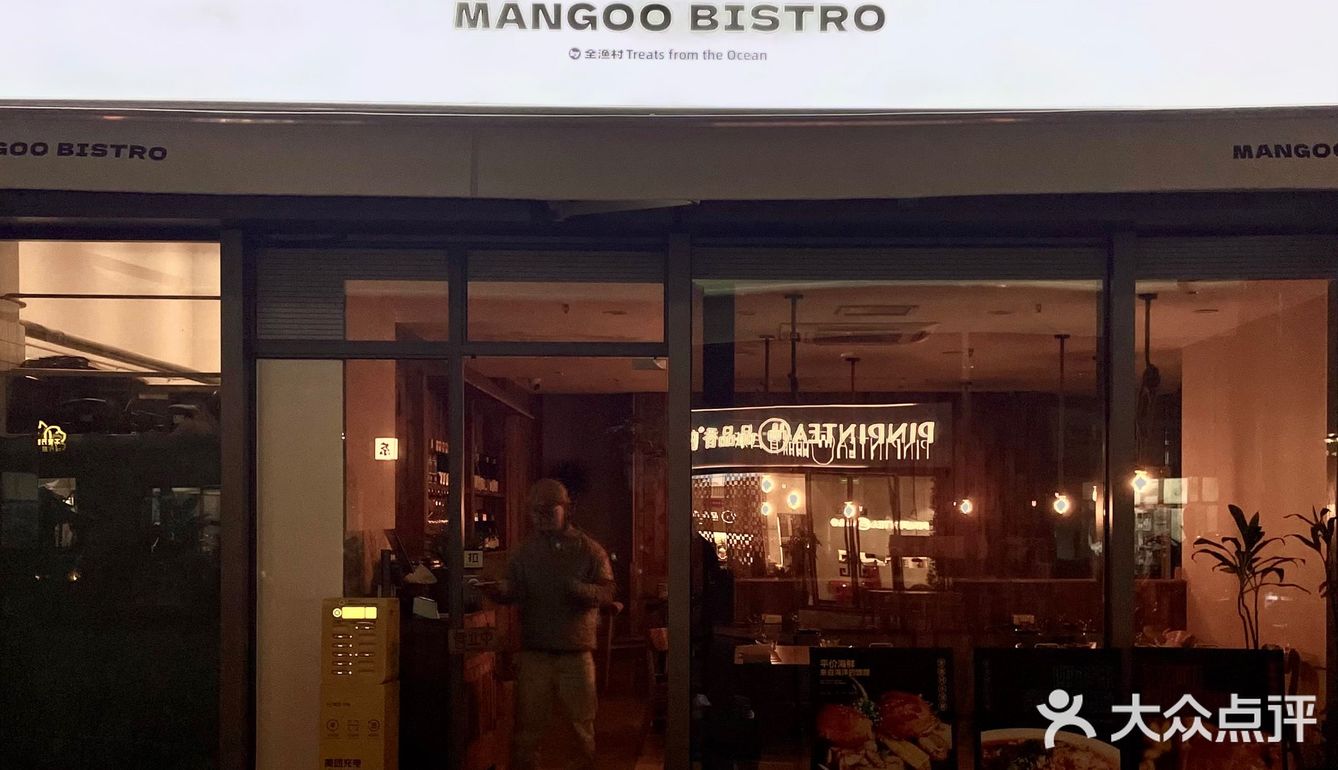 交子大道温馨小木屋海鲜Bistro，快乐团年地。