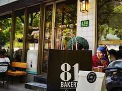 门面-81BAKERY(大学路店)
