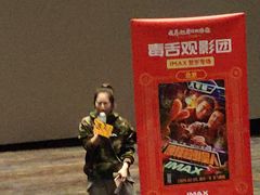 -英皇电影城(英皇集团中心IMAX店)