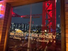 -MR.ROCKY洛奇先生·西餐&酒吧(琶醍店)