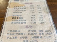 -下面馆