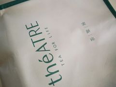 -théATRE 茶聚场(王府中環店)
