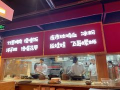 -怪噜范·老贵阳街头名小吃(鸿通城店)
