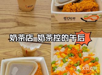 今日笔记之德克士之生椰拿铁