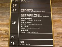 -张家界大成山水国际大酒店