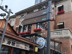 -天津意大利风情旅游区
